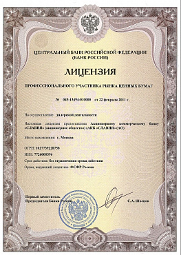 Лицензия 3