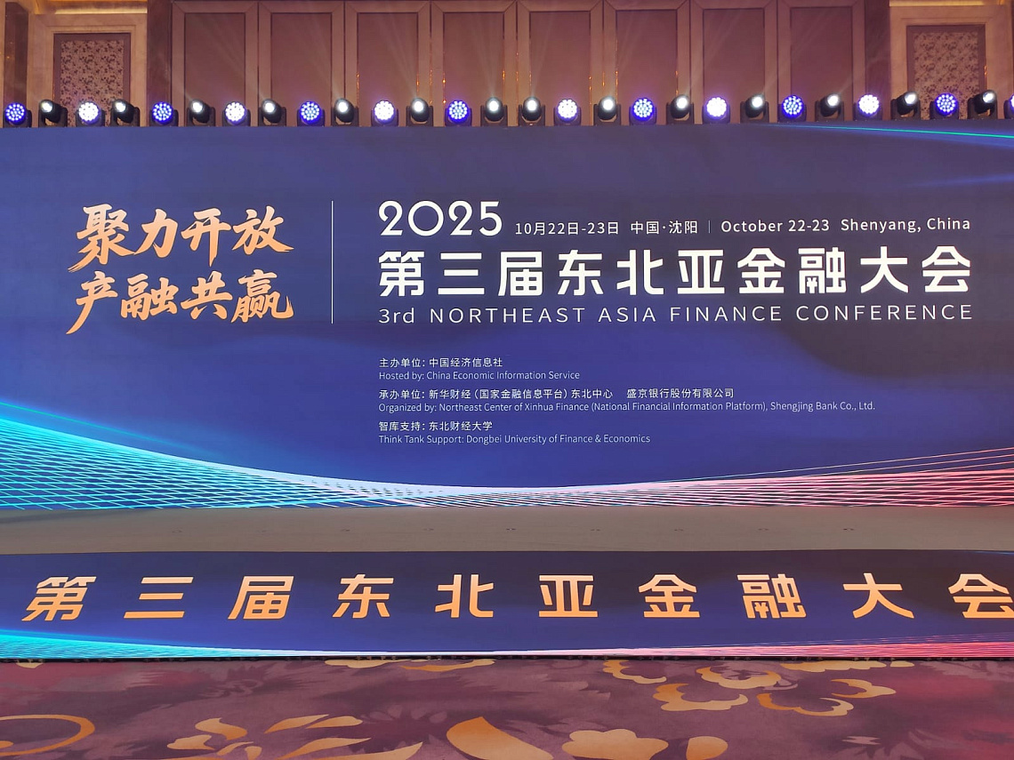 Банк СЛАВИЯ принял участие в III Российско-Китайском форуме инвестиционного развития и торгового сотрудничества