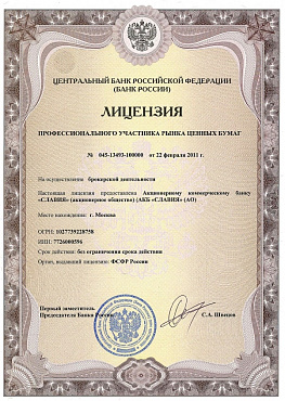 Лицензия 2