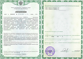 Лицензия 5