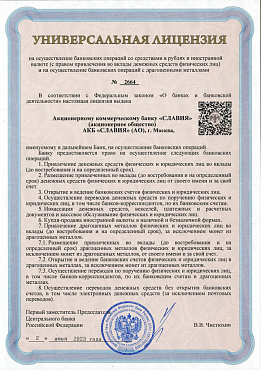 Лицензия 1