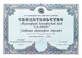 Свидетельство 2