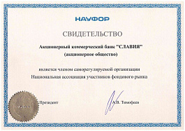 Свидетельство 8